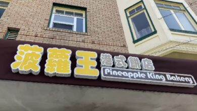 Pineapple King Bakery Menu